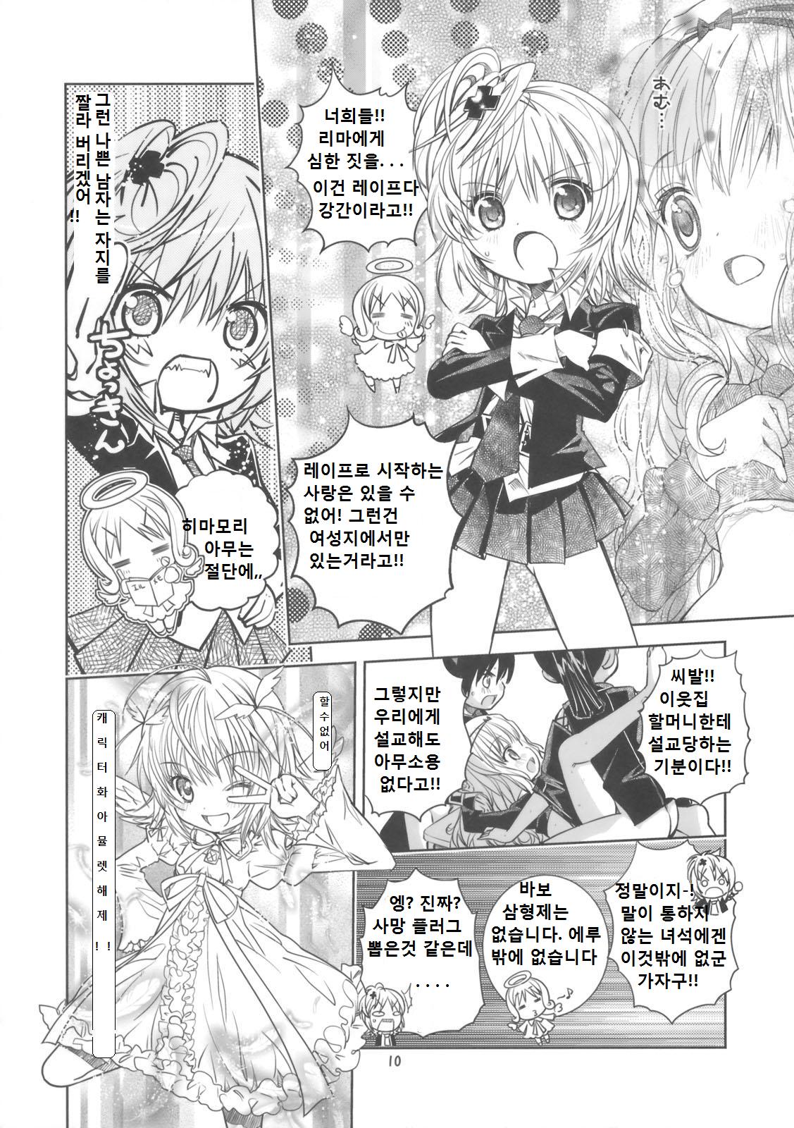 Rimagui page 9 full