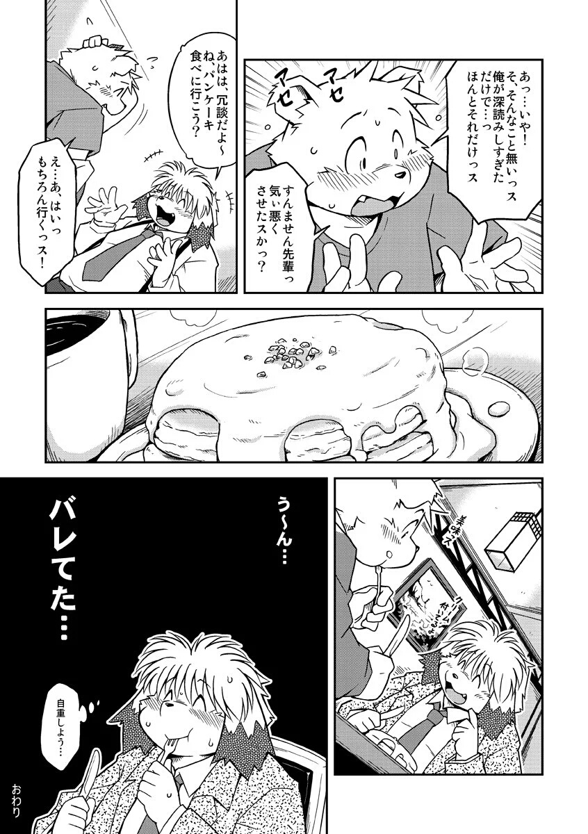Monochrome page 4 full