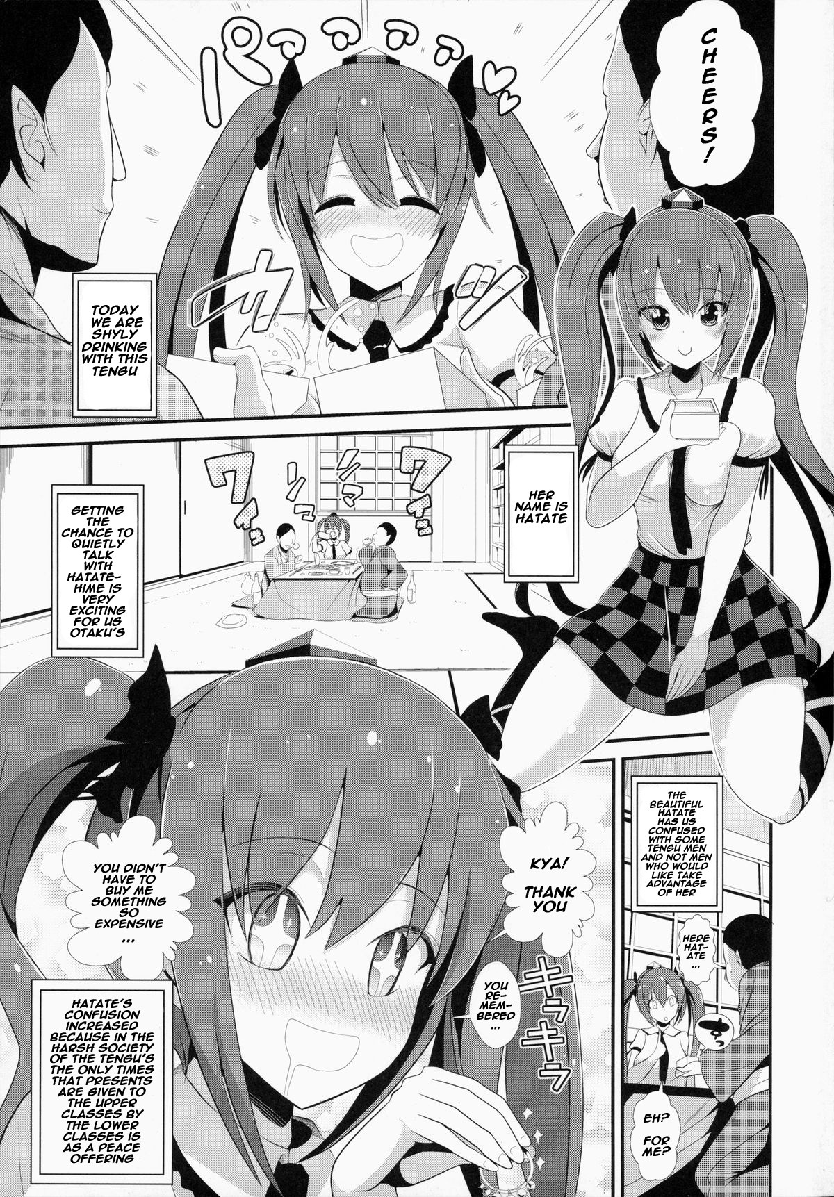 Touhou Deisuikan 2 Himekaidou Hatate page 2 full