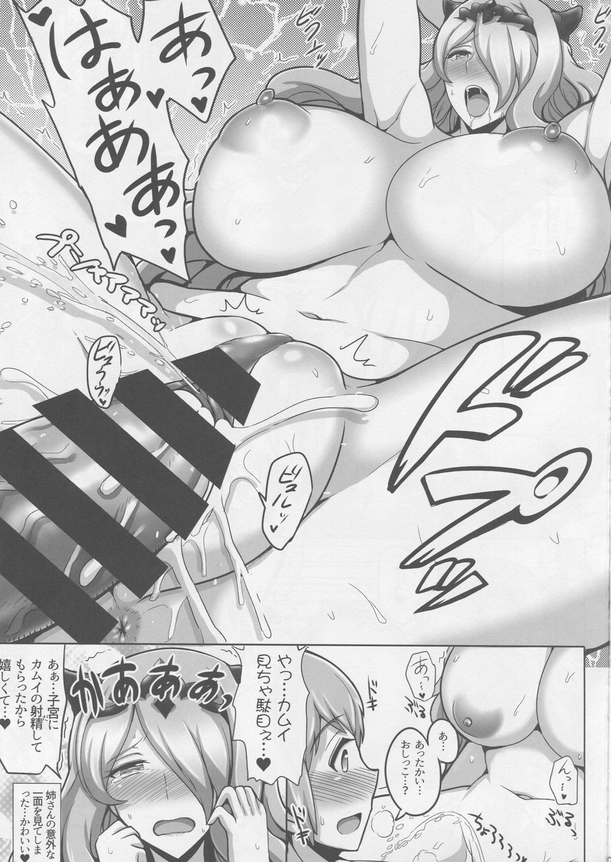 Onee-chan to ii Koto Shimasho page 12 full
