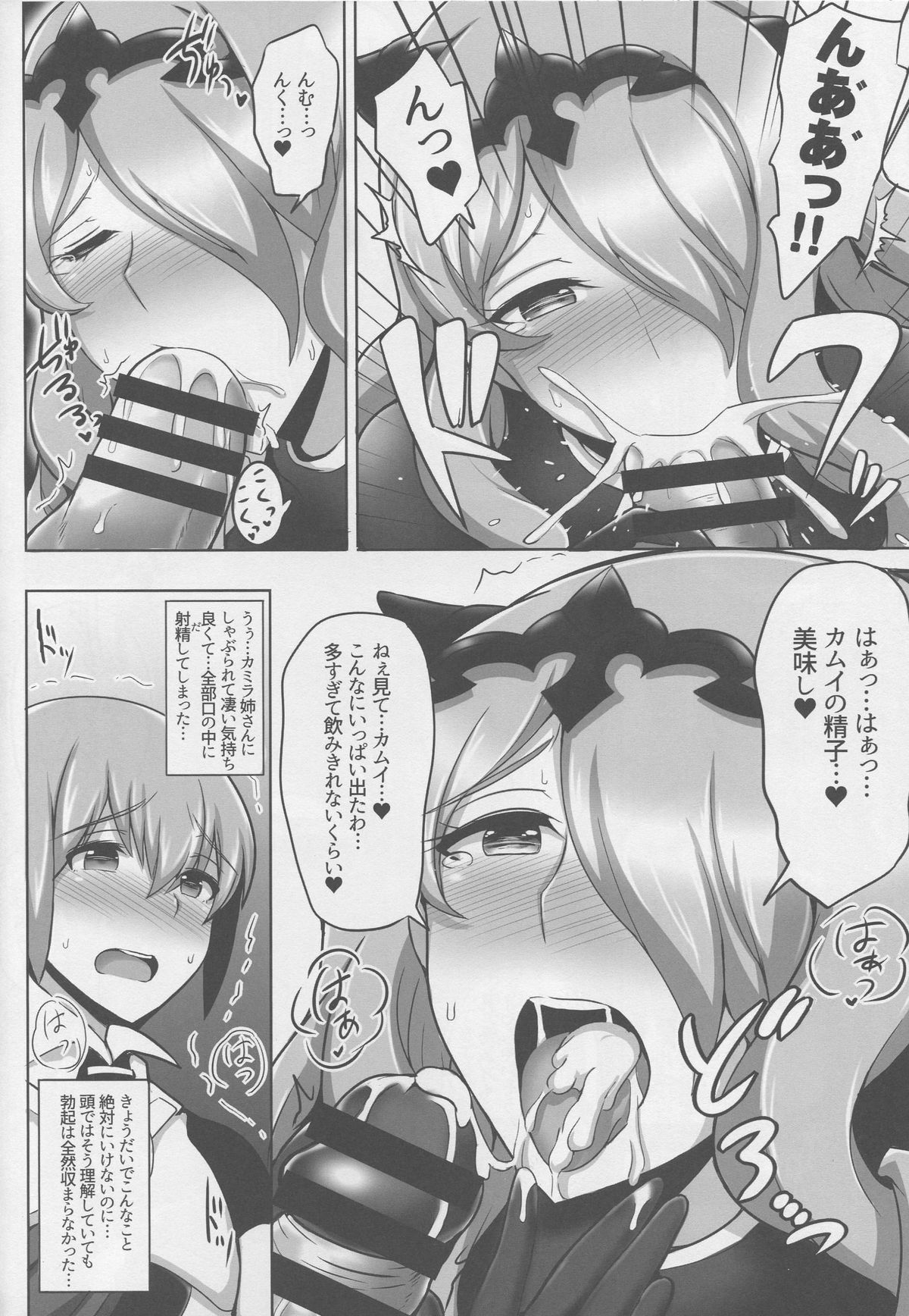 Onee-chan to ii Koto Shimasho page 7 full