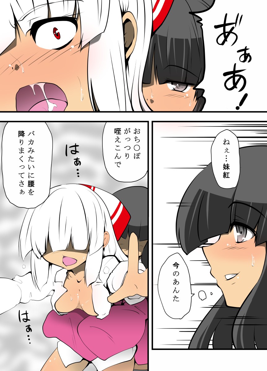 Kaguya no Omocha ~Mokou wa Mou Kaguya ni Katenai~ page 11 full