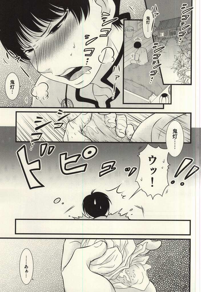 Sairai!! Youkai Boku Chinchin!! page 2 full