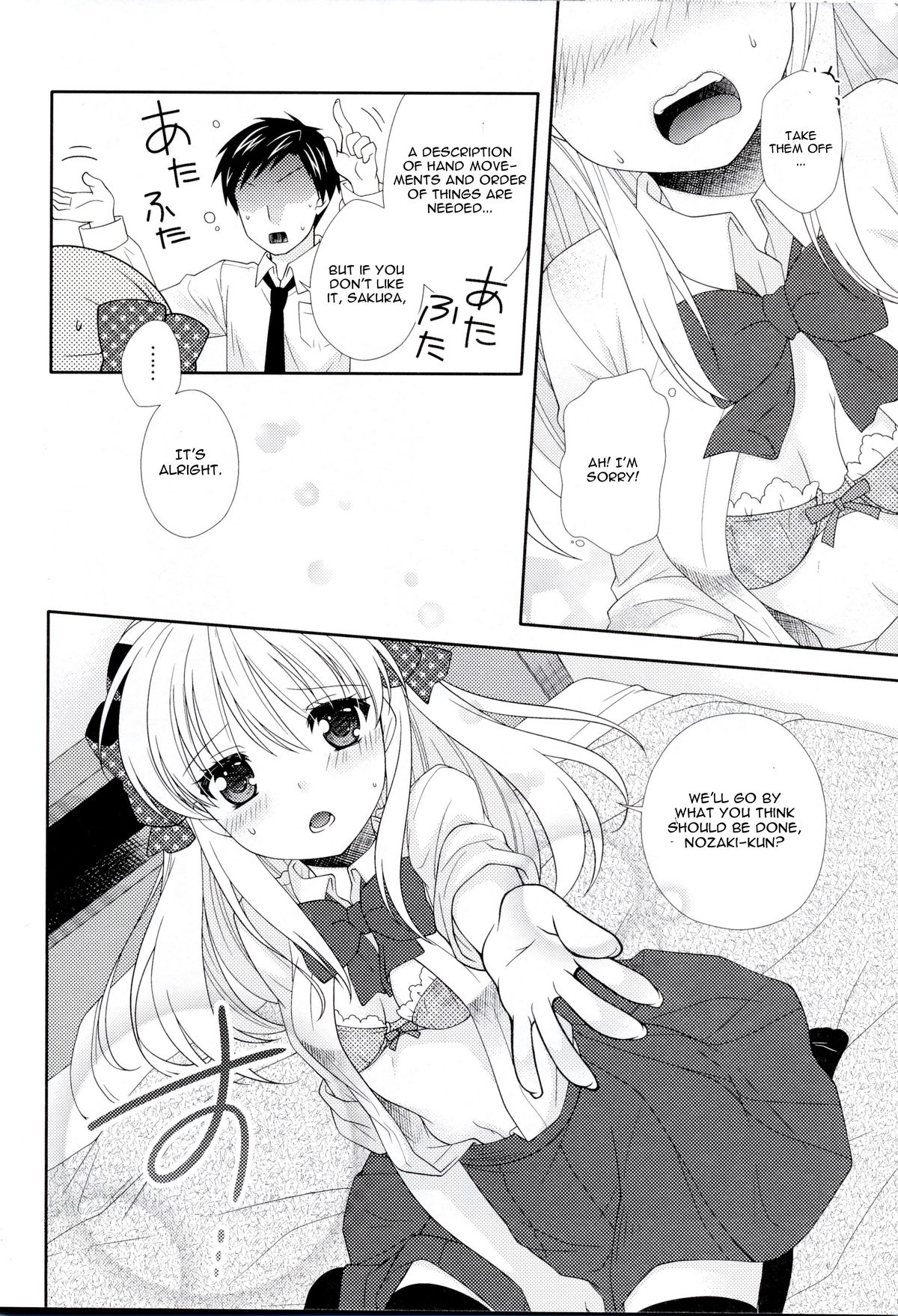 Nozaki-kun, Watashi ni Tetsudaeru koto, Aru? page 12 full
