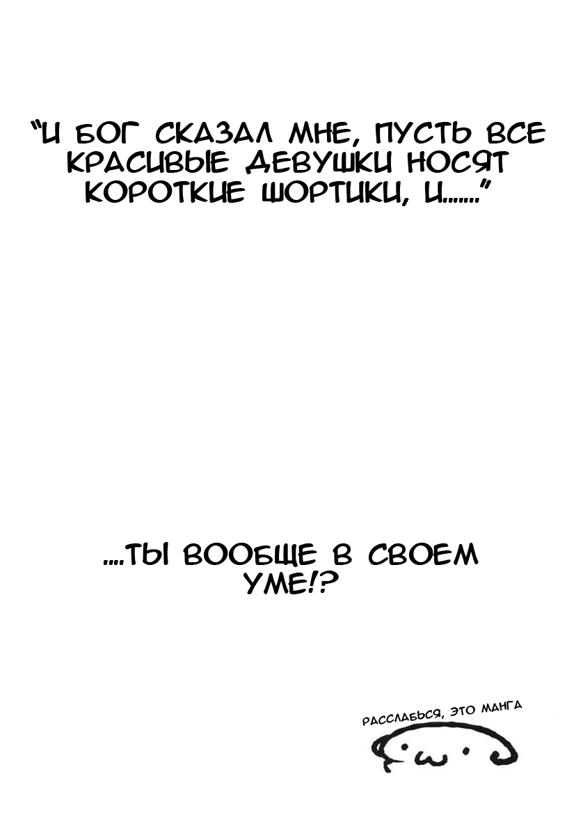 【REC!!】 page 3 full