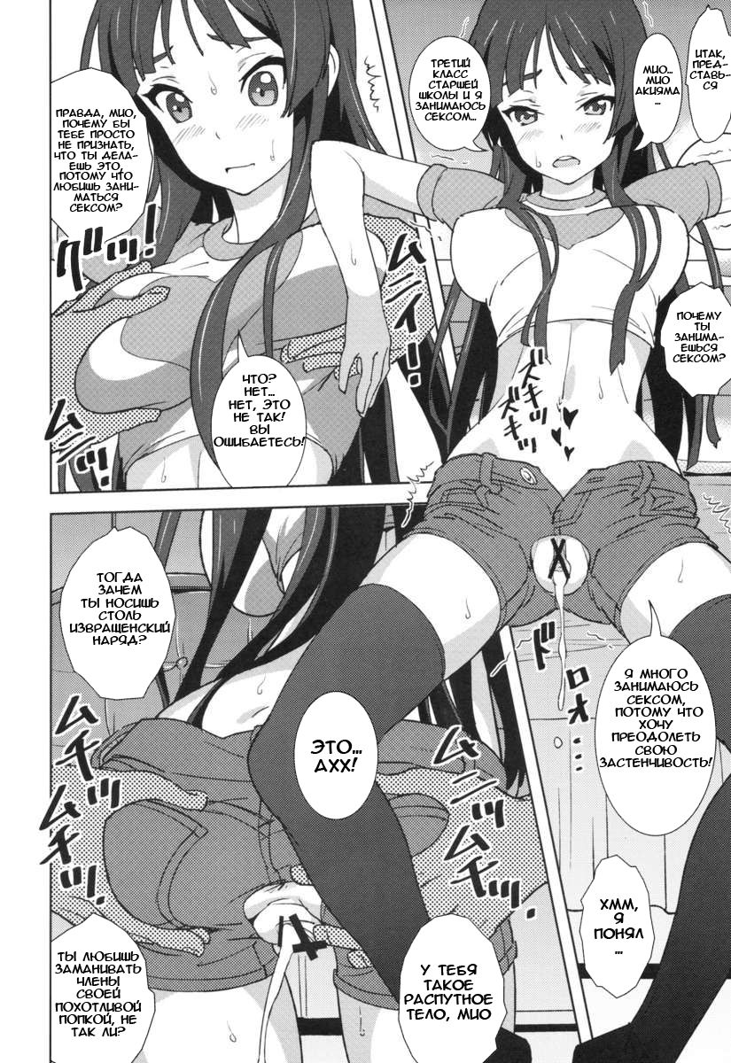 【REC!!】 page 5 full