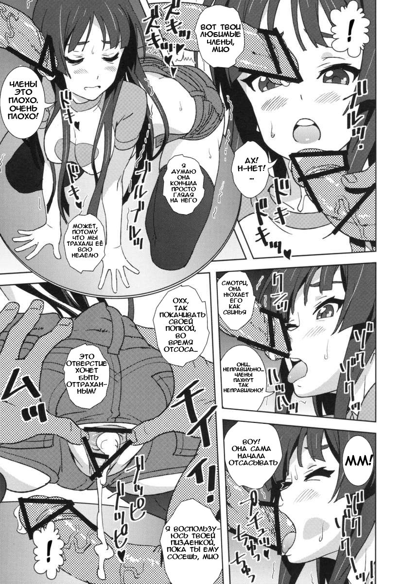 【REC!!】 page 6 full