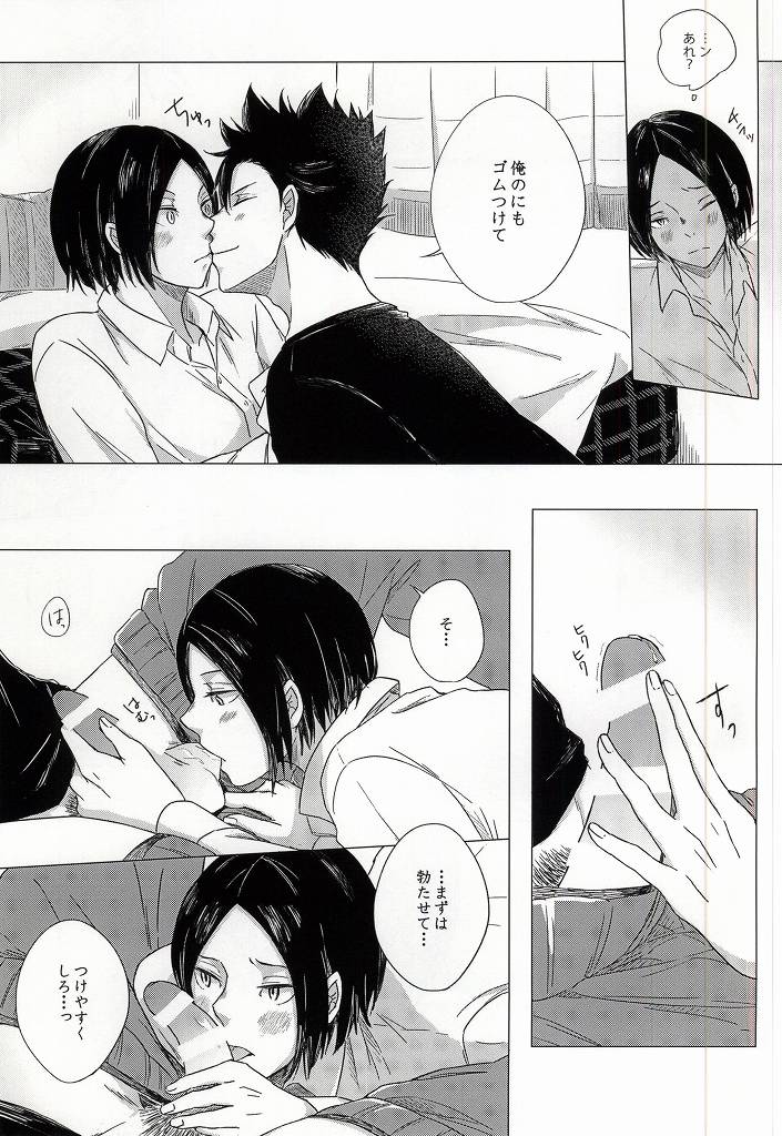 HOKEN TAIIKU NO JIKAN page 11 full