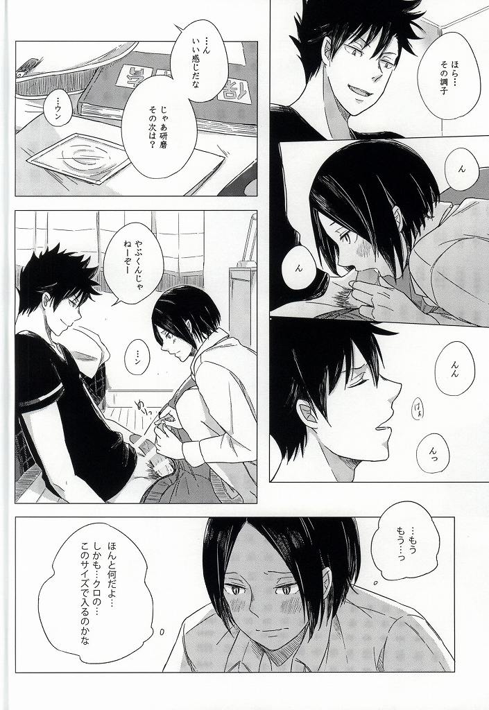 HOKEN TAIIKU NO JIKAN page 12 full