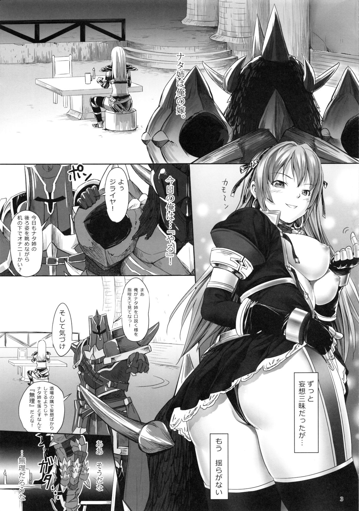 Natasha to H page 4 full