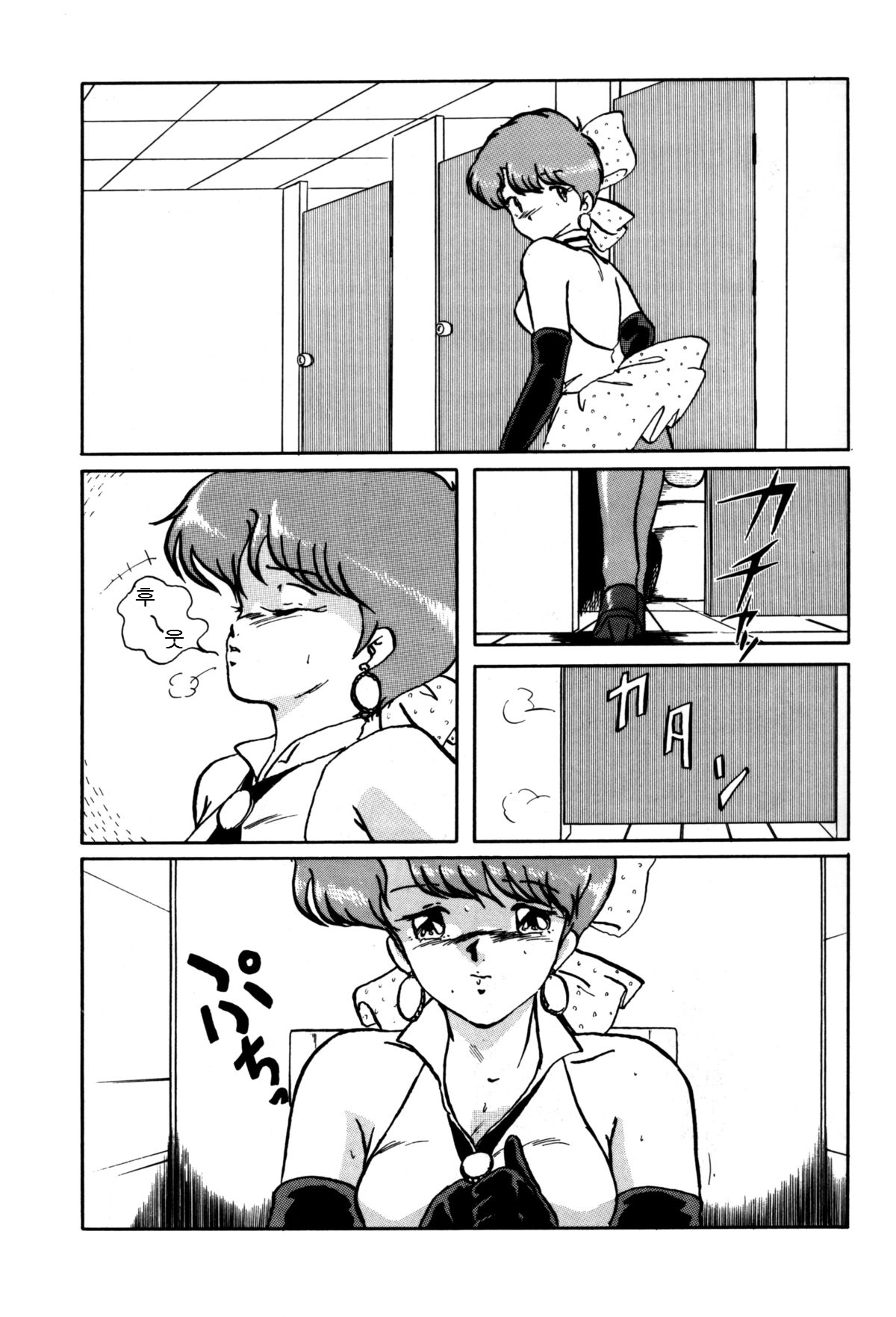 Magical Point page 6 full