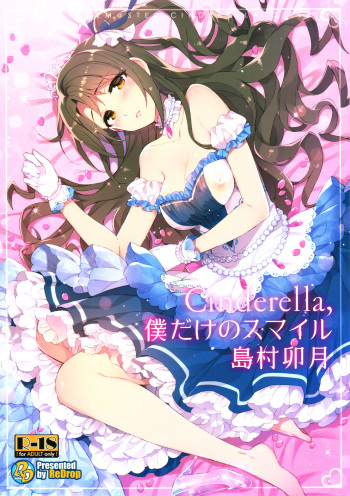 (C89) [ReDrop (Miyamoto Smoke, Otsumami)] Cinderella, Boku dake no Smile Shimamura Uzuki (THE IDOLM@STER CINDERELLA GIRLS) cover