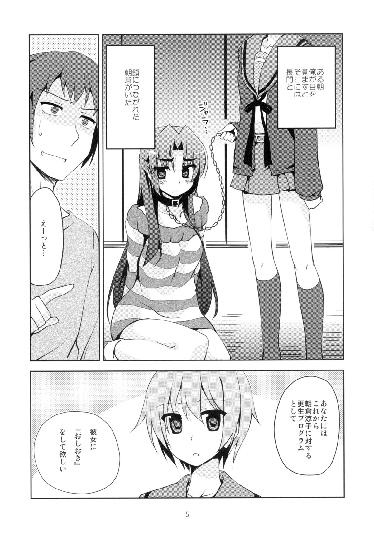 CRIMINAL TFEI page 5 full