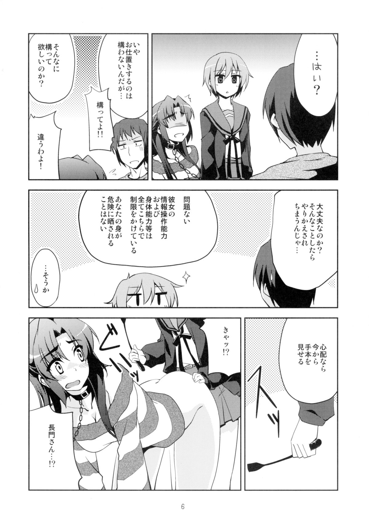 CRIMINAL TFEI page 6 full