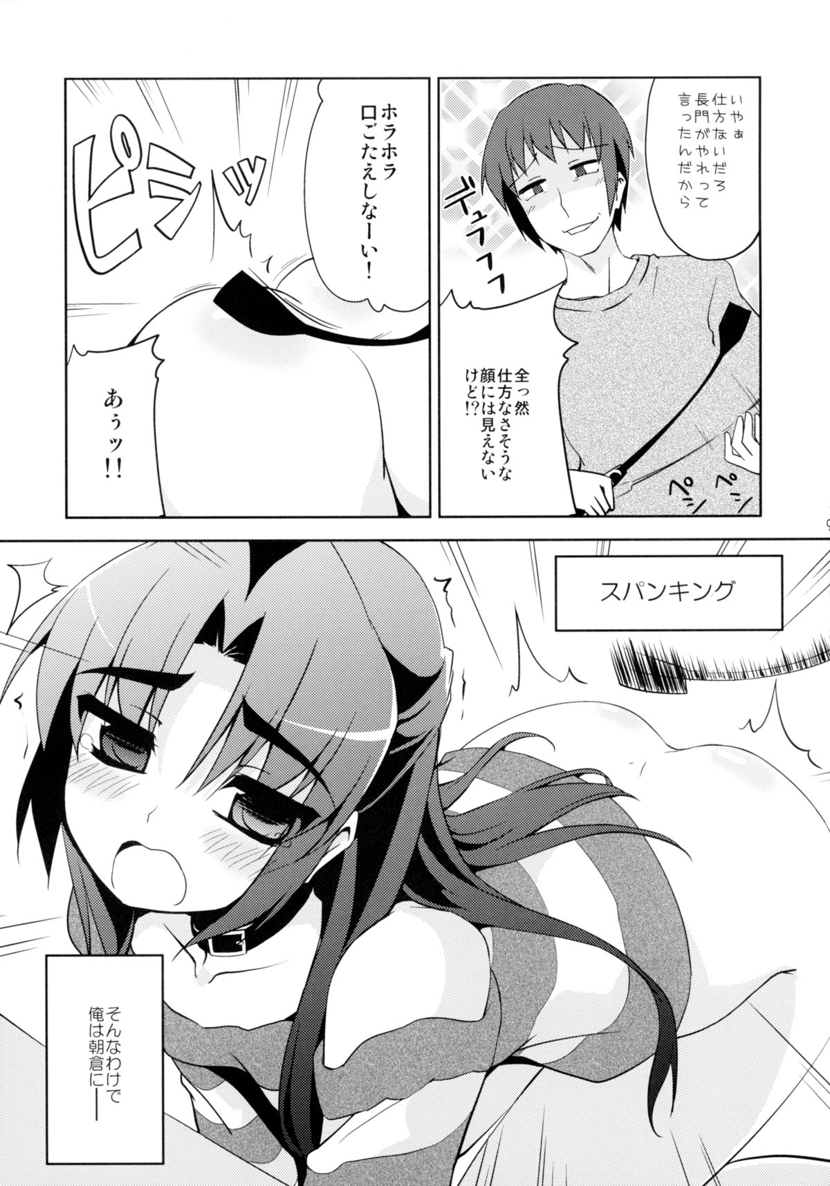 CRIMINAL TFEI page 9 full