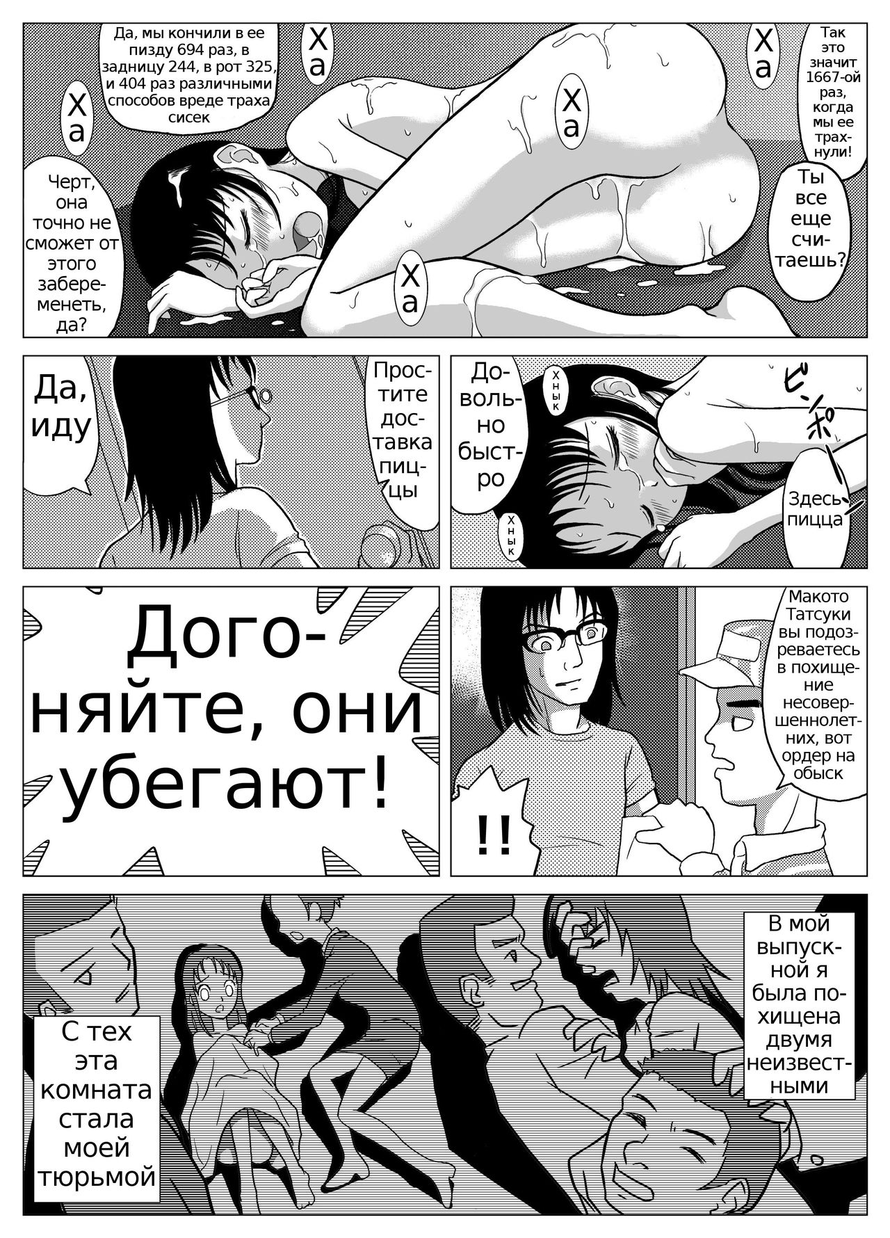 Yappari Inu ga Suki page 4 full