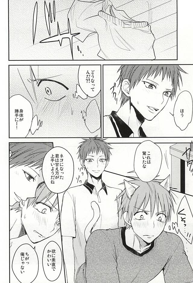 Motto kikasete? page 11 full