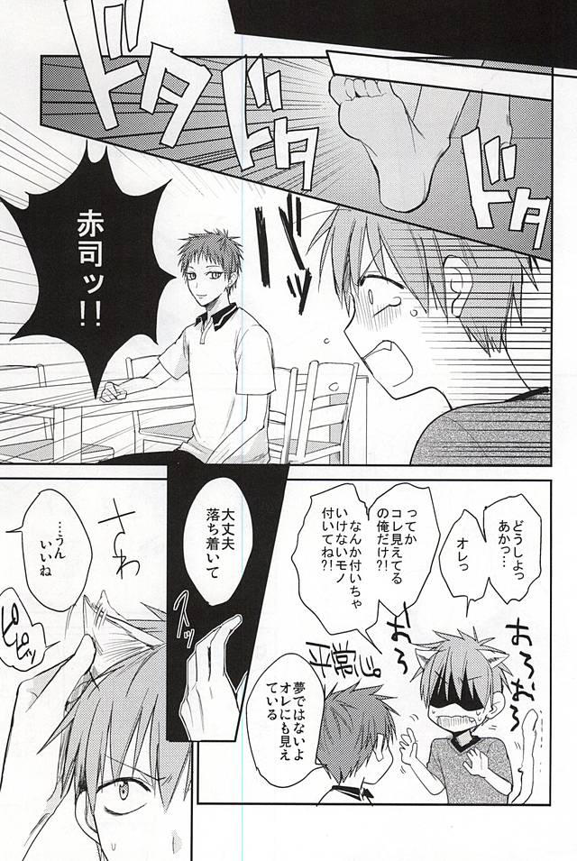 Motto kikasete? page 4 full
