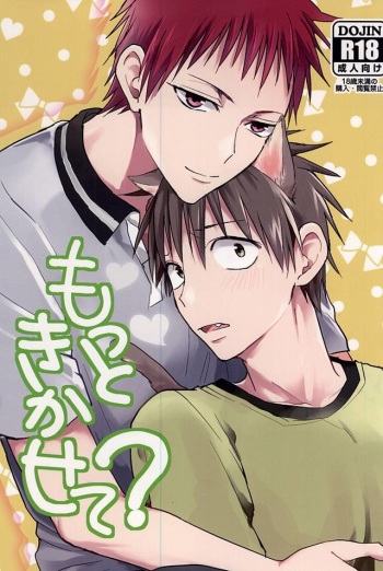 (DC RETURNS 7) [Multi Dennou◎ (Tatsuma Chima)] Motto kikasete? (Kuroko no Basuke) cover