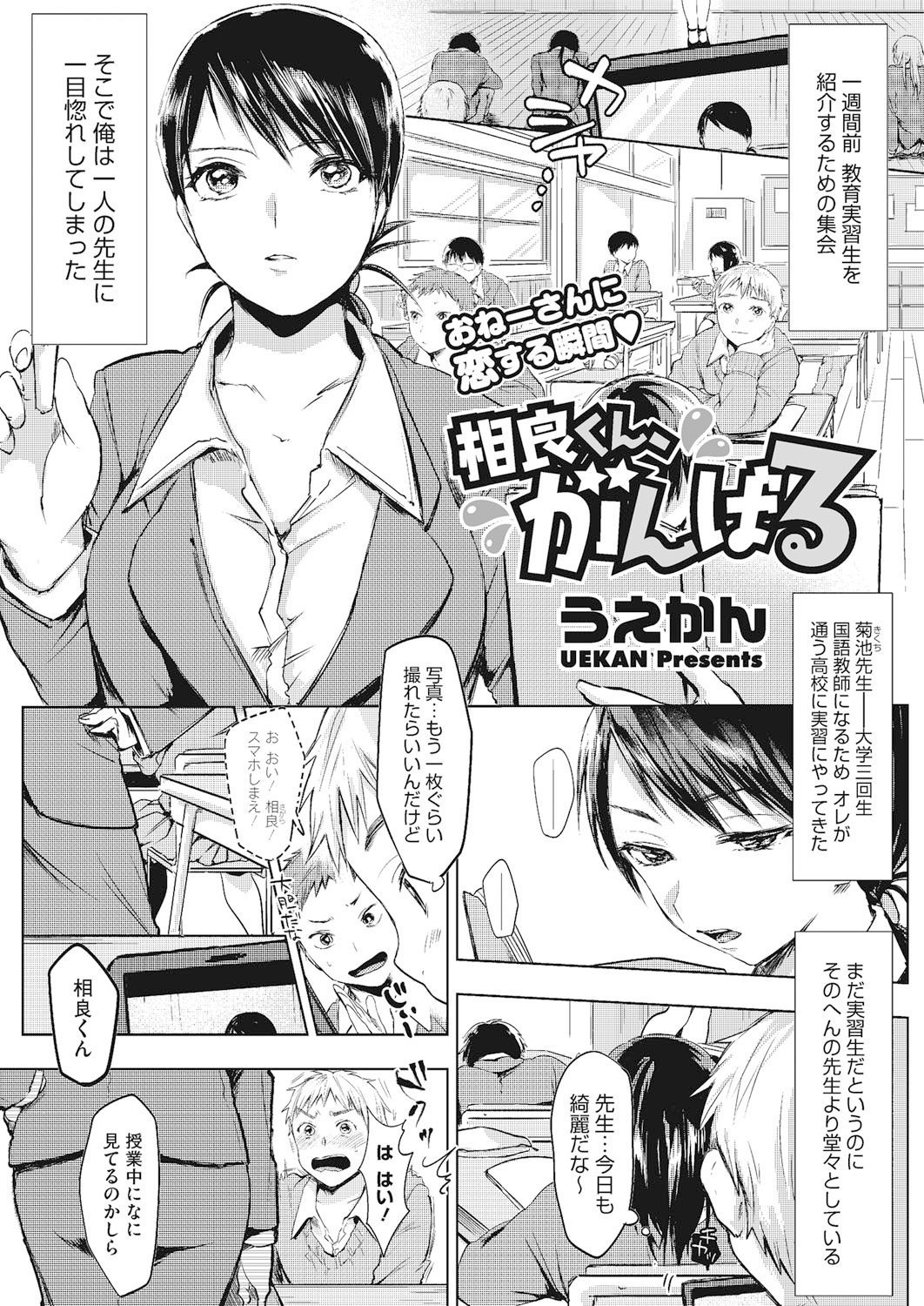 Koi to Jijou to Et Cetera page 2 full
