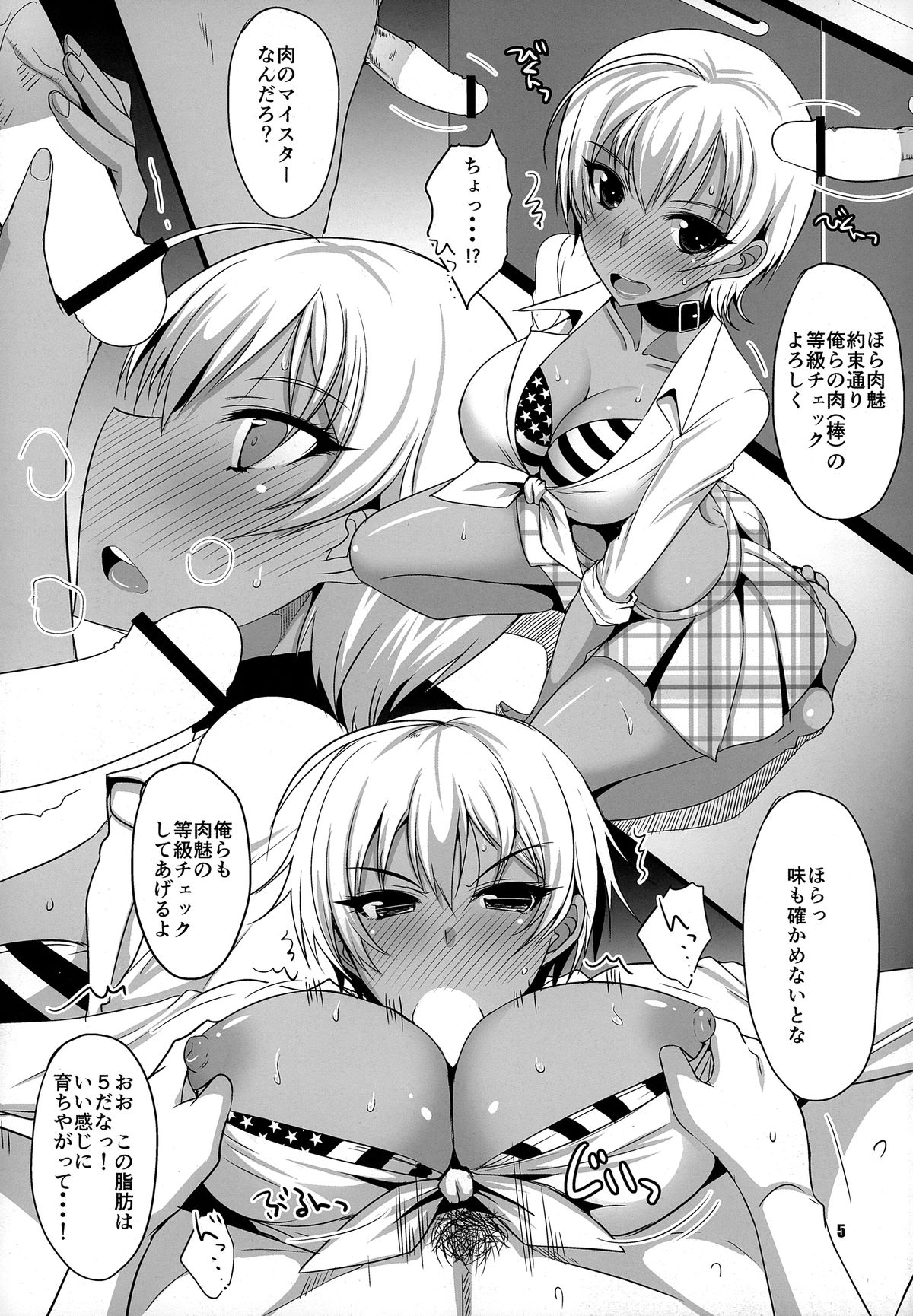 Kasshoku Collection page 4 full