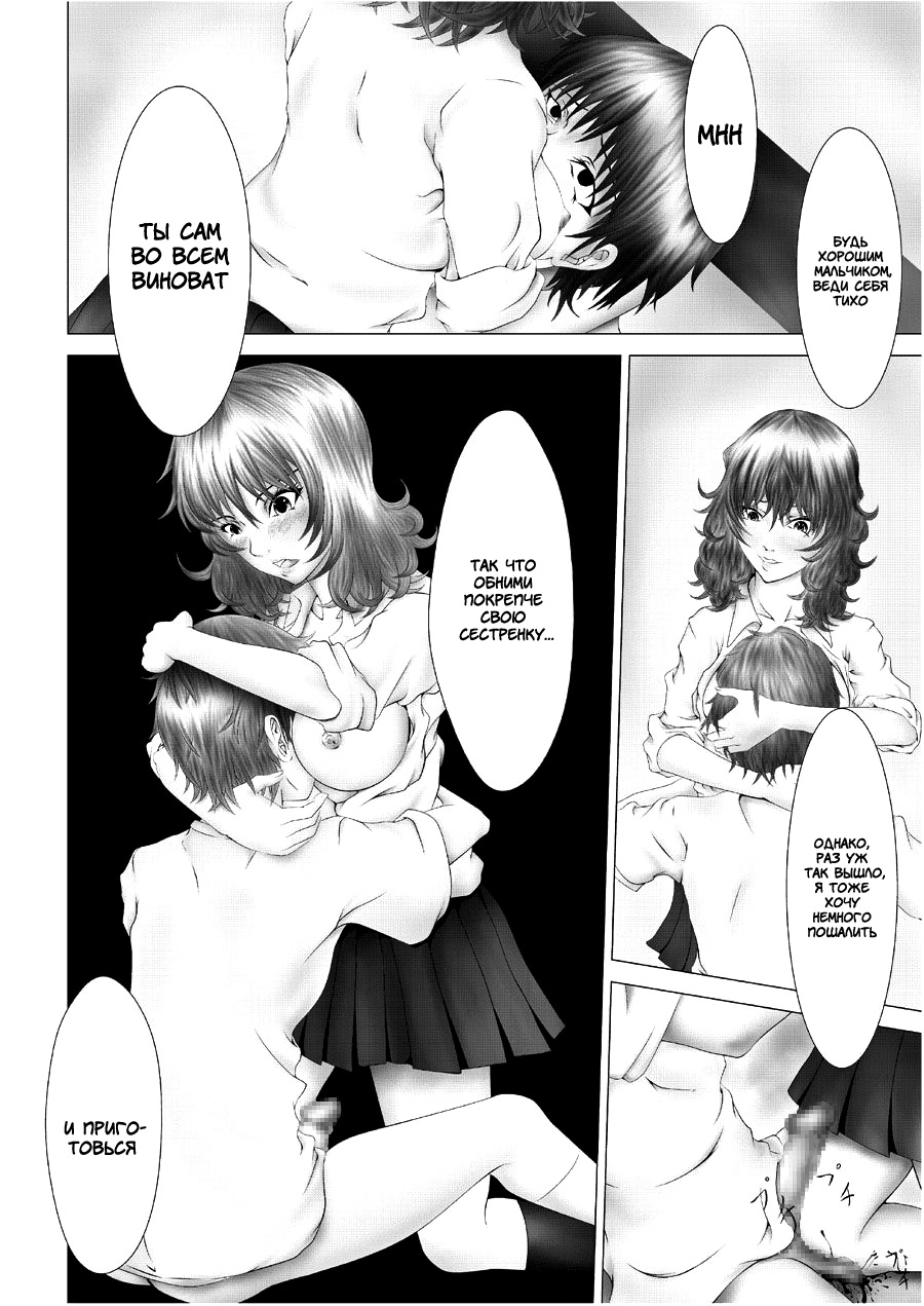 Kyuusho Seme Maniacs Vol. 2 page 11 full