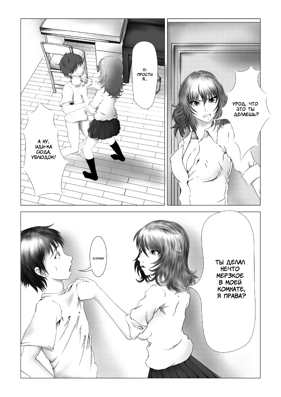 Kyuusho Seme Maniacs Vol. 2 page 2 full