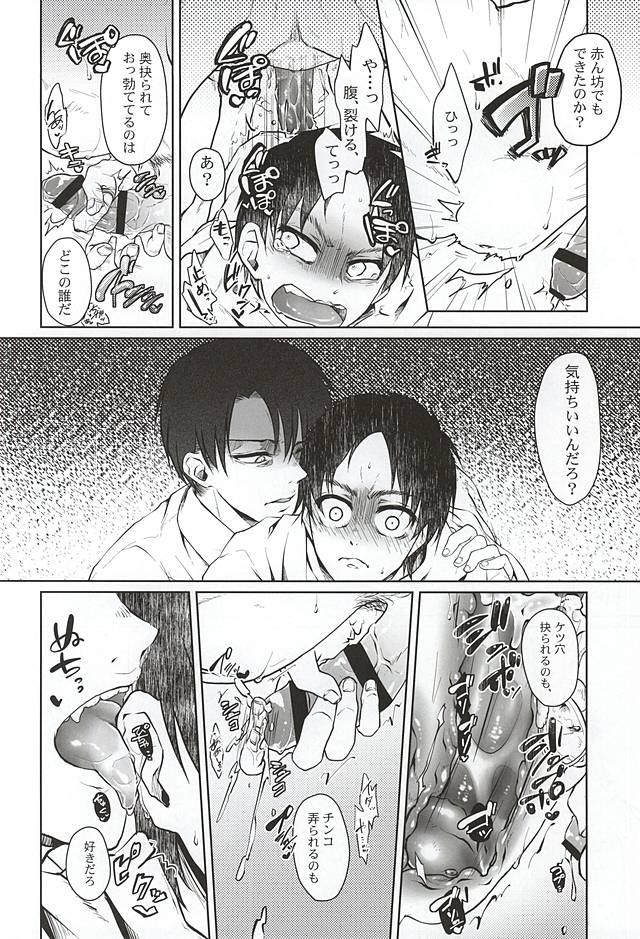 Hypnos no Musuko-tachi -Kouhen- page 11 full