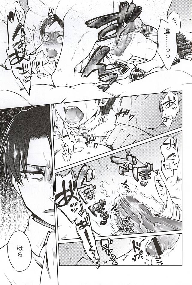 Hypnos no Musuko-tachi -Kouhen- page 12 full