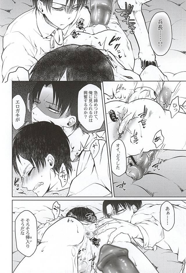 Hypnos no Musuko-tachi -Kouhen- page 9 full