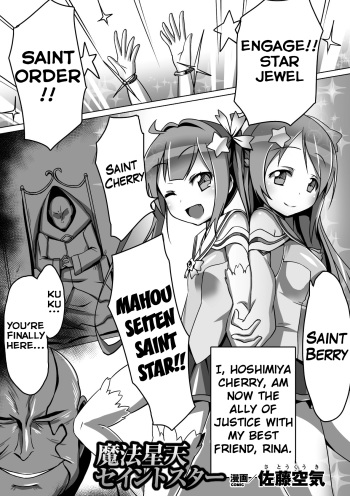 [Satou Kuuki] Mahou Seiten Saint Star (Aku Ochi Darkness Vol. 1) [English] [Hennojin] [Digital] cover