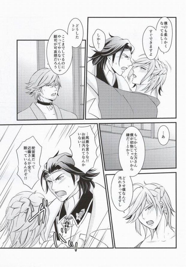 Chou no You ni Hana no You ni page 11 full