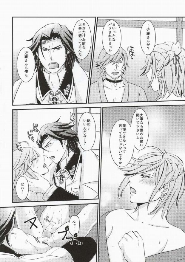 Chou no You ni Hana no You ni page 12 full