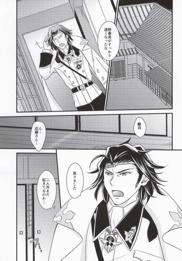 Chou no You ni Hana no You ni page 3 full
