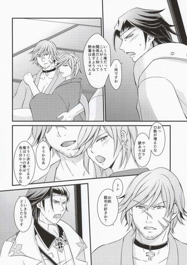Chou no You ni Hana no You ni page 6 full