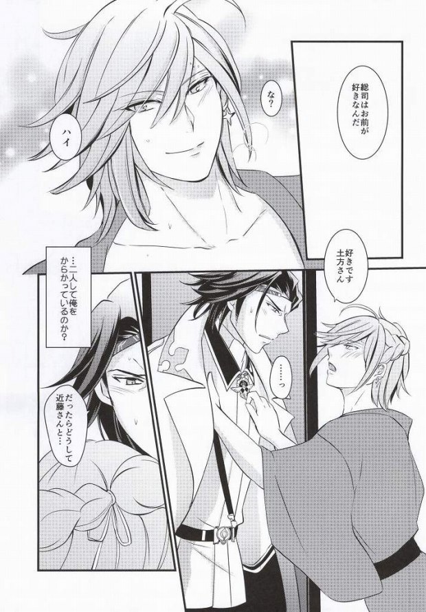 Chou no You ni Hana no You ni page 7 full