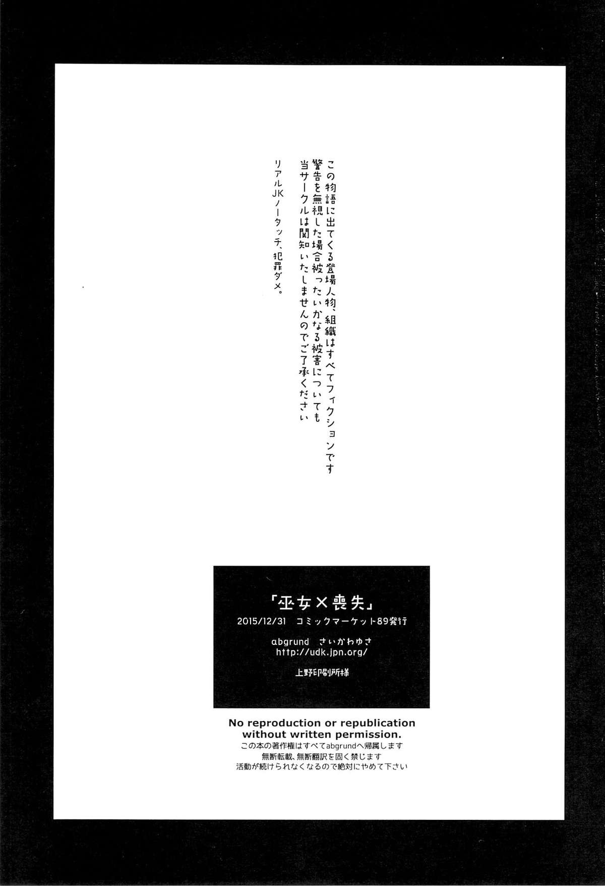 Otome x Soushitsu page 2 full