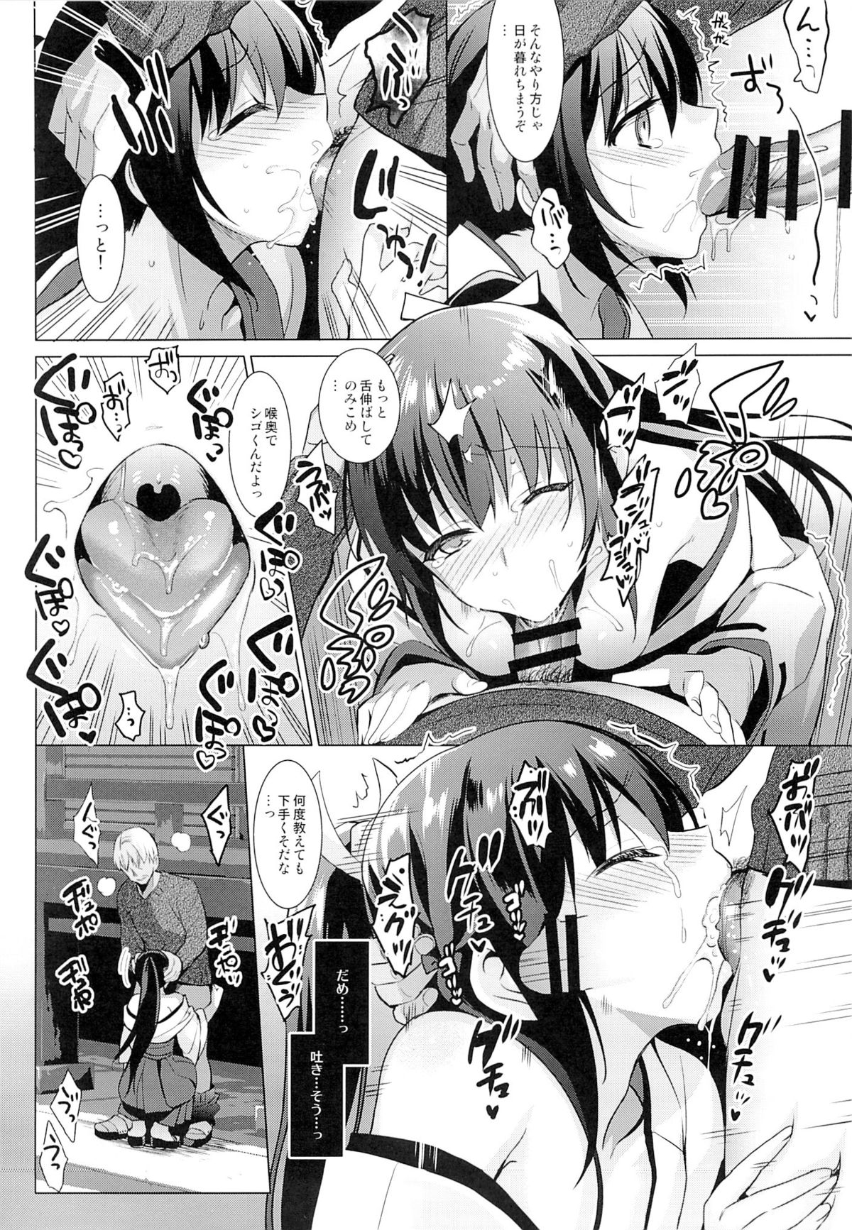 Otome x Soushitsu page 9 full