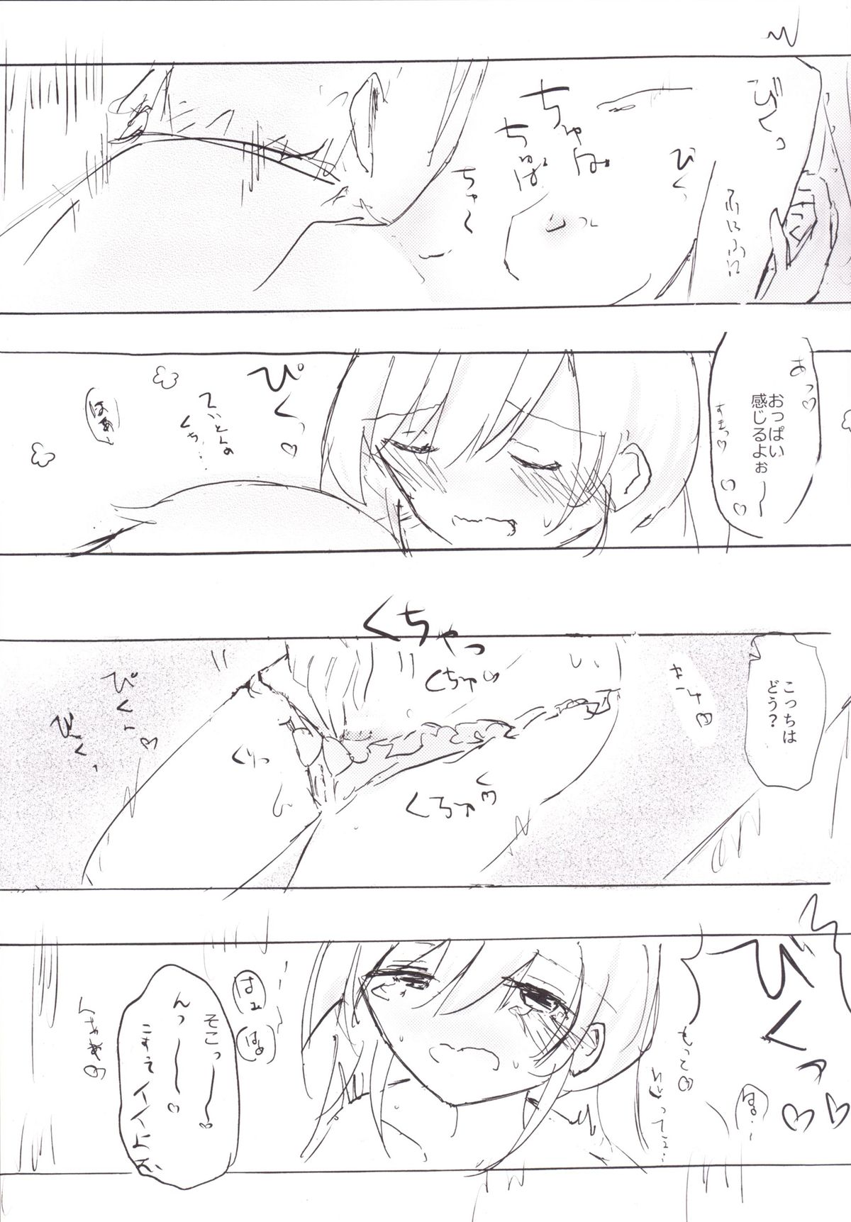 Abukuma My Love page 10 full
