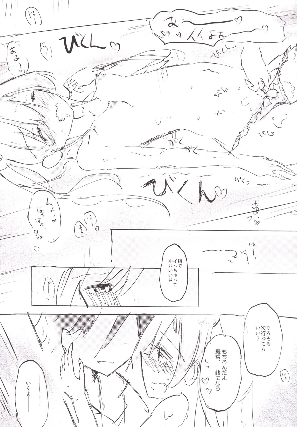 Abukuma My Love page 11 full