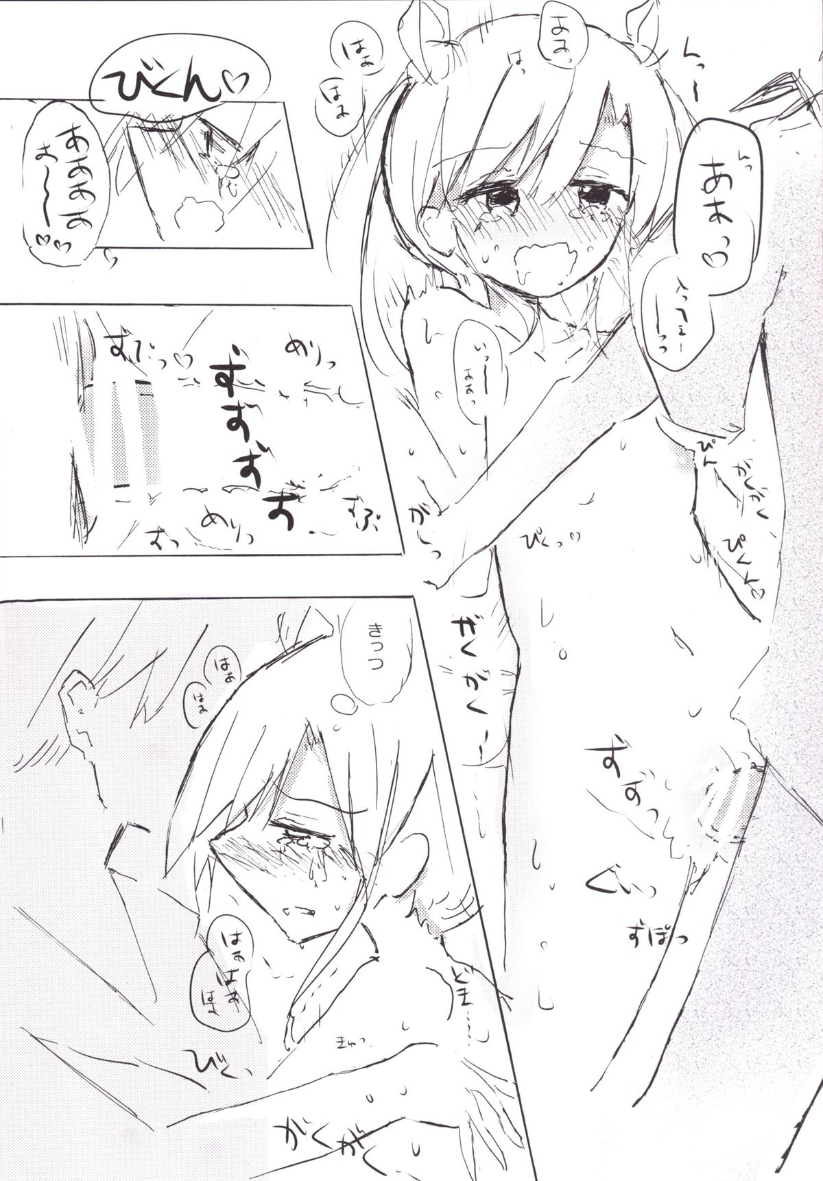 Abukuma My Love page 12 full
