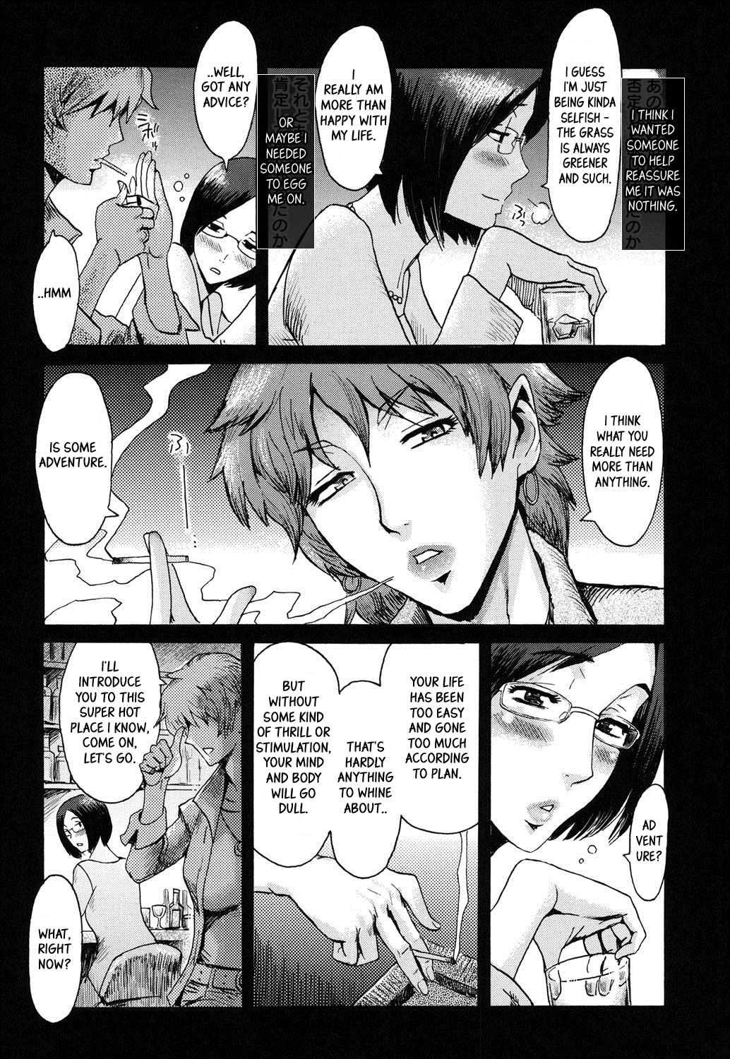 Eclipse Ch. 1-4 page 7 full