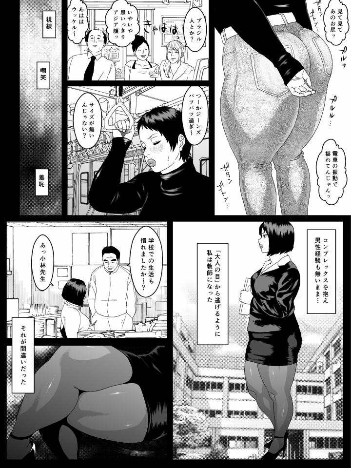 Ko Monkey Ayaka Ch. 6 page 6 full