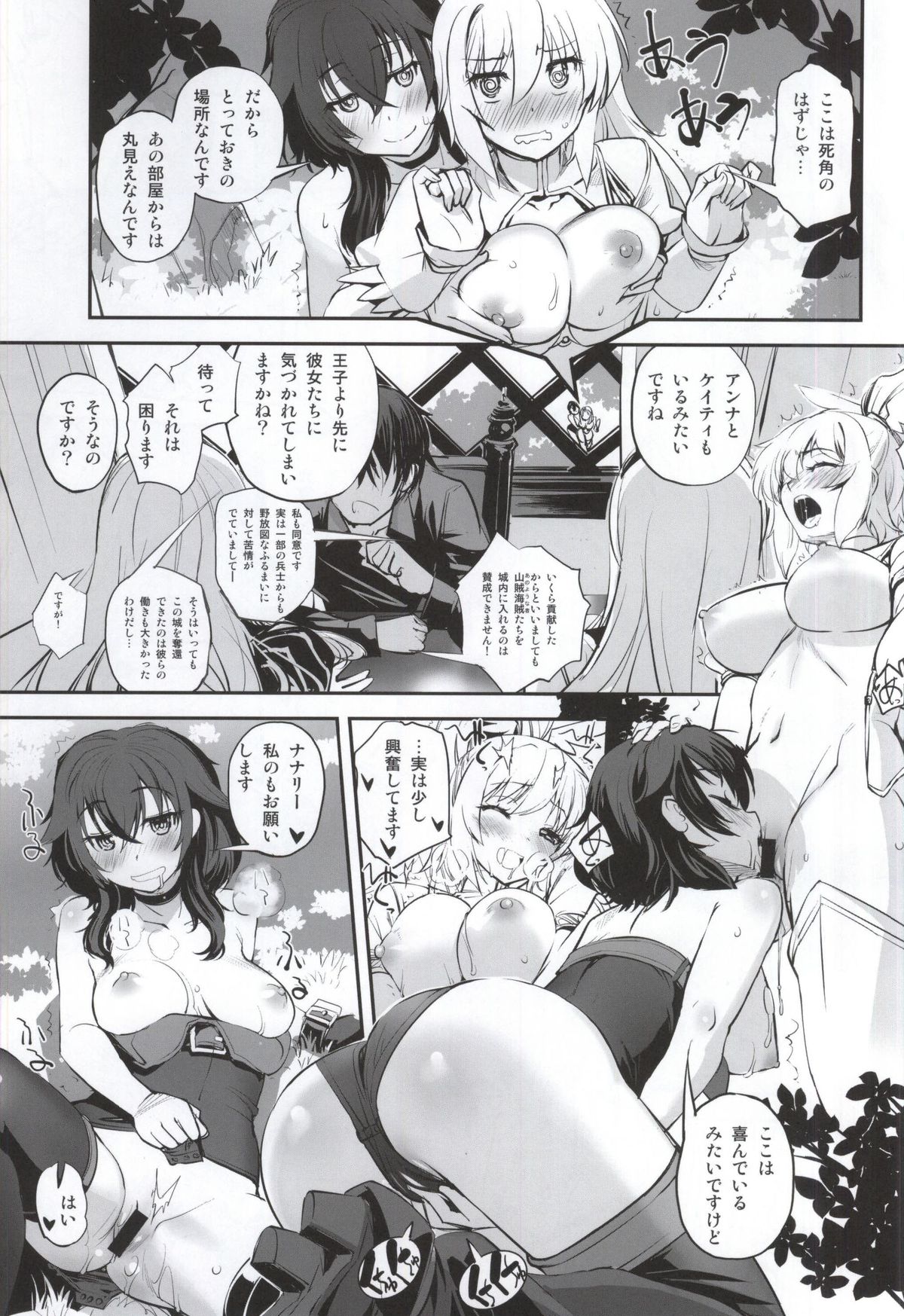 Shiro to Kage no Okugai Yuugi page 4 full