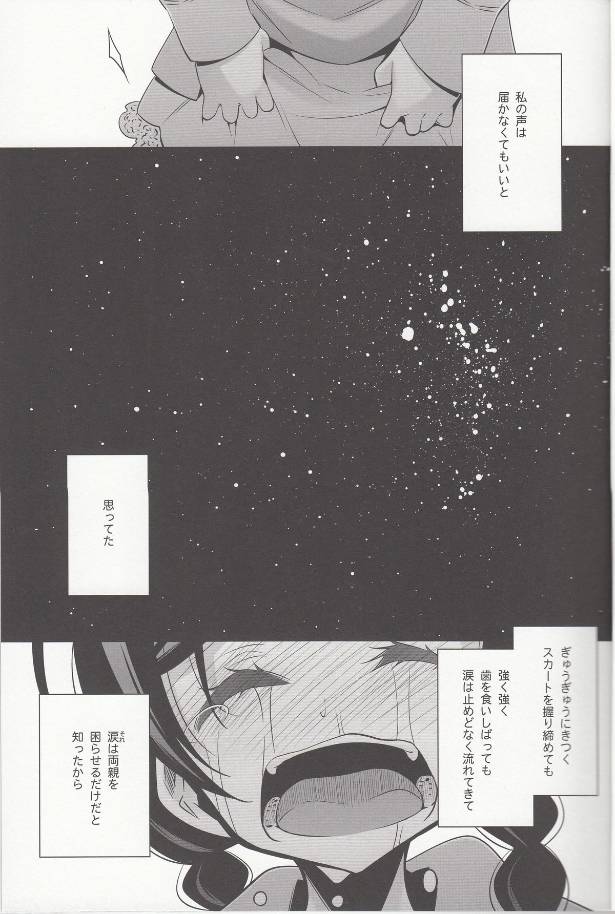 Sasayaku You ni Koi o Shite page 4 full