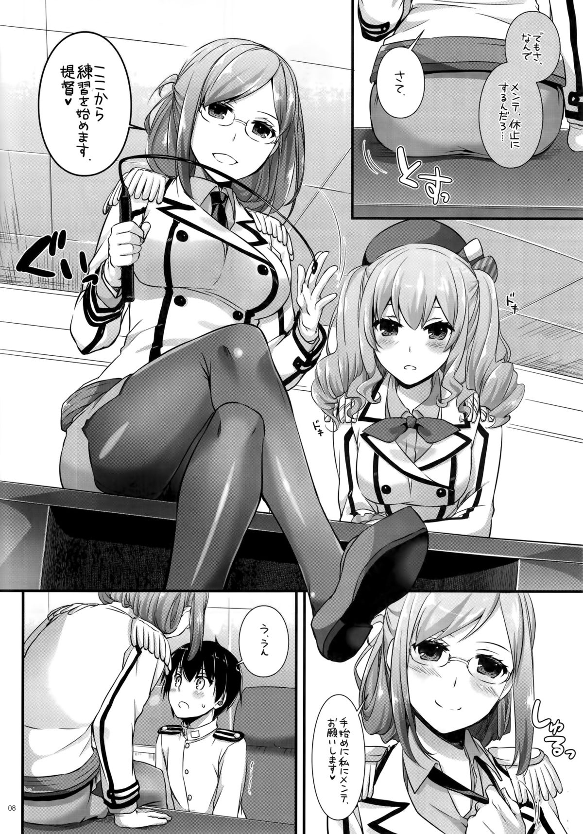 D.L. action 103 page 7 full