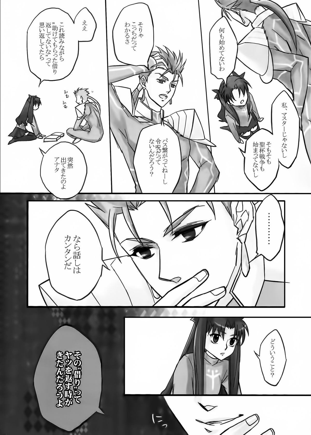 BLUE ECLIPSE page 6 full