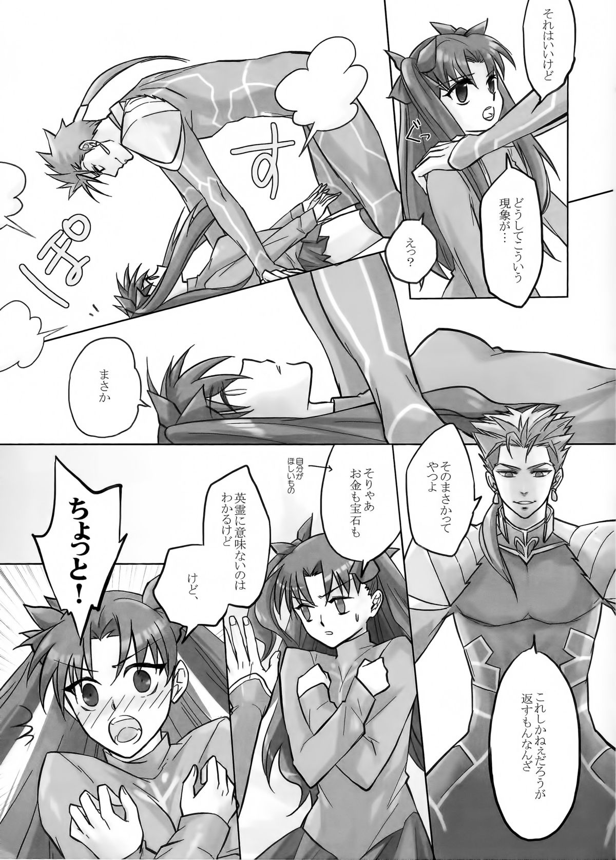 BLUE ECLIPSE page 7 full