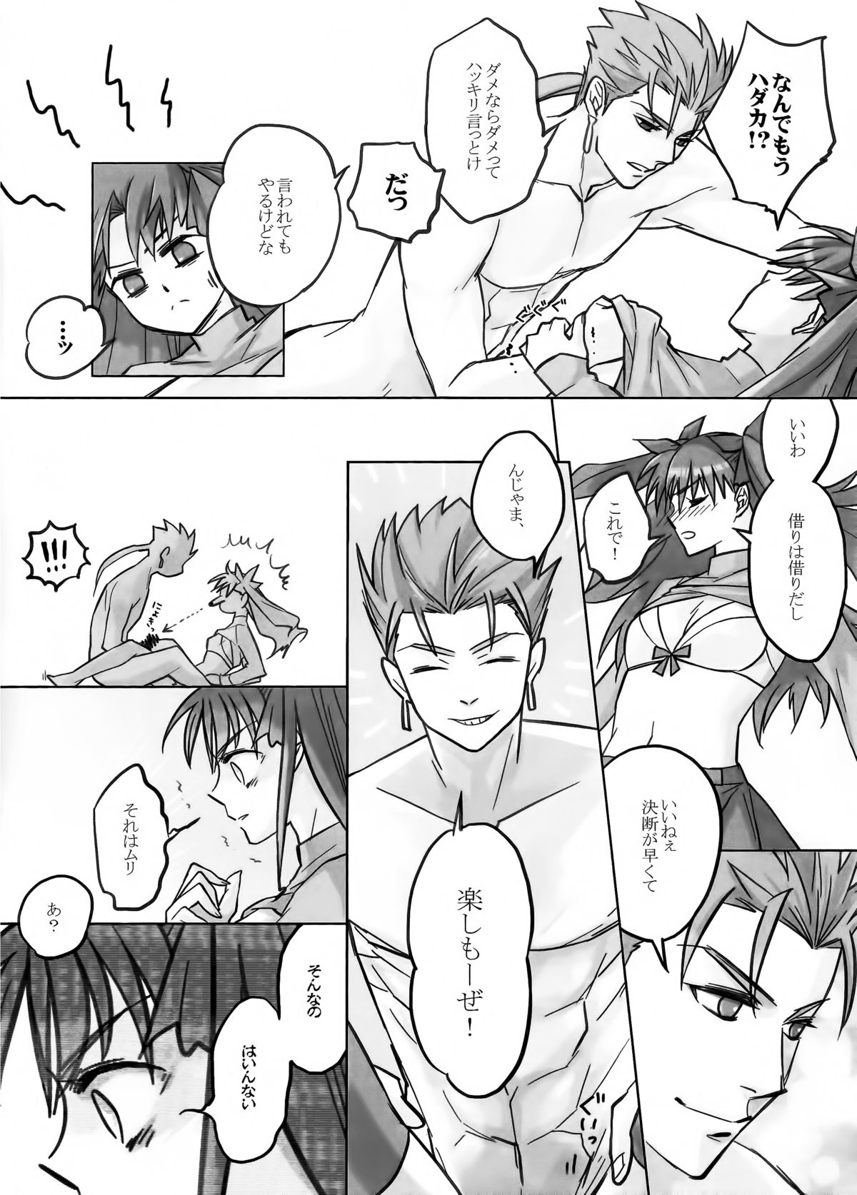 BLUE ECLIPSE page 8 full