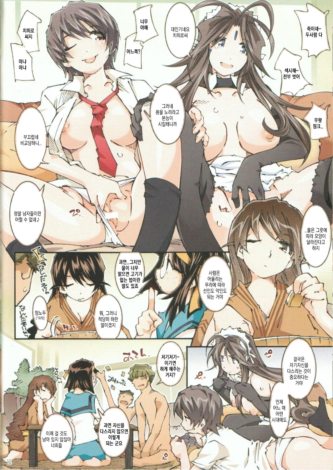 MOVIE STAR 5e page 11 full